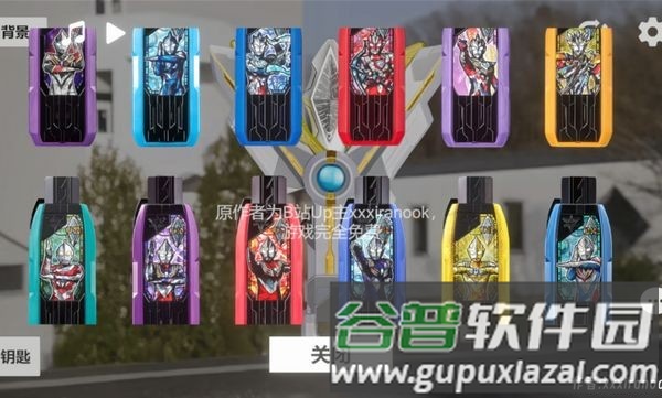 特利迦胜利神光棒模拟器中文安卓版截图2