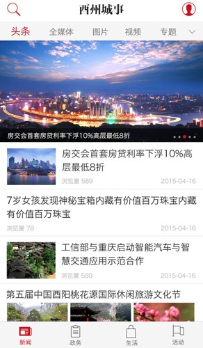 酉州城事安卓版截图2