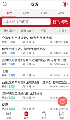 酉州城事安卓版截图4