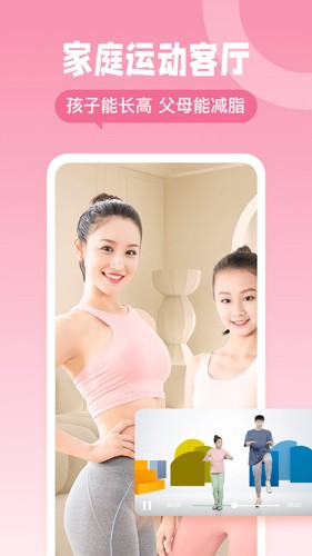 天天长高安卓版截图1