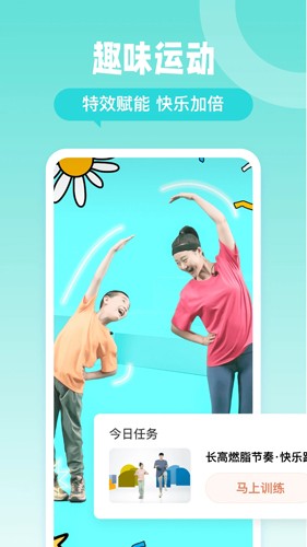 天天长高安卓版截图5