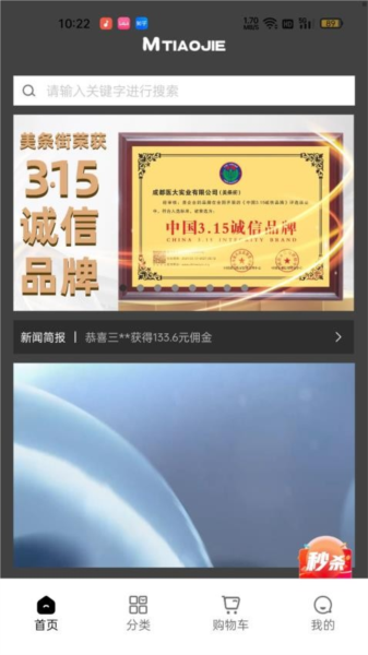 美条街免费版截图1