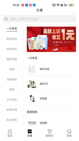 美条街免费版截图2