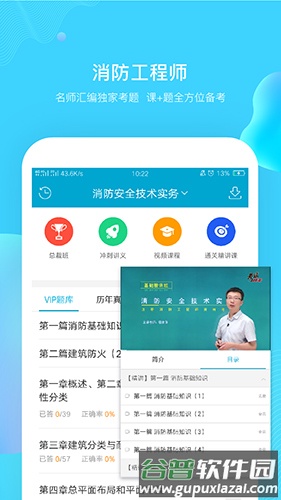 考试100app截图1