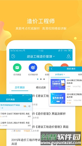 考试100app截图2