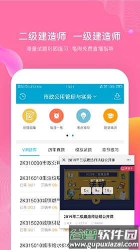 考试100app截图5
