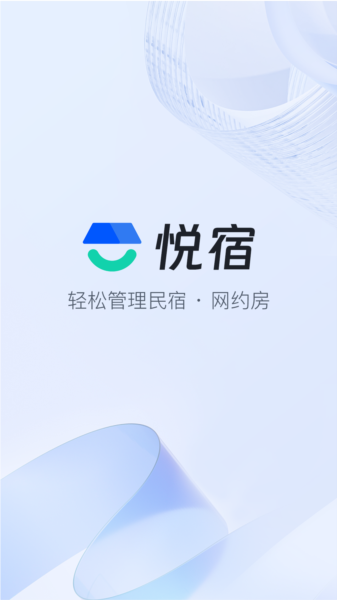 全民悦宿app截图4