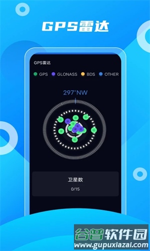 北斗助手2025年官方最新版截图1