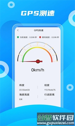 北斗助手2025年官方最新版截图2