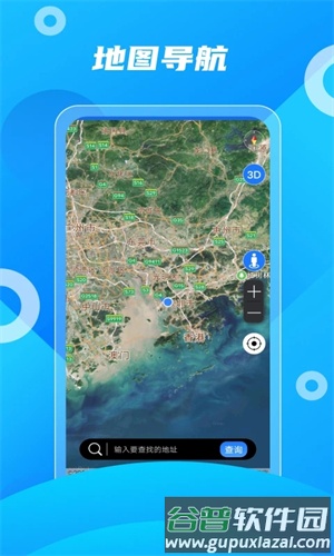北斗助手2025年官方最新版截图3