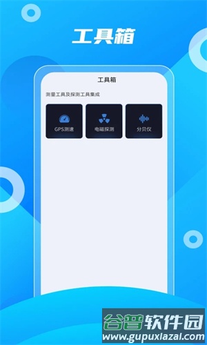 北斗助手2025年官方最新版截图4