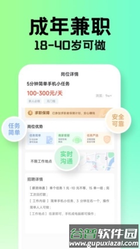 兼职学长安卓版截图1