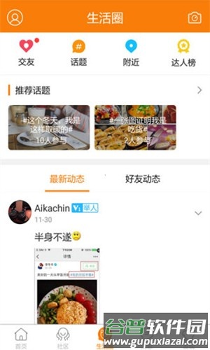 奉节生活网手机版截图2