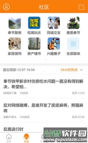 奉节生活网手机版截图3