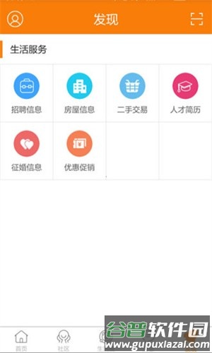 奉节生活网手机版截图4