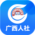 广西数智人社appv7.0.43