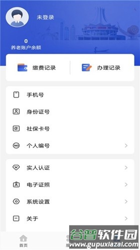 广西数智人社app截图4