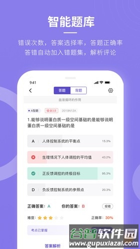 忠保医学最新版截图1