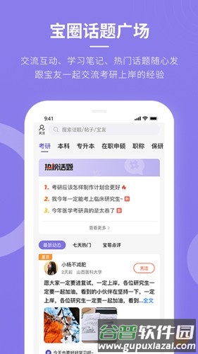 忠保医学最新版截图2