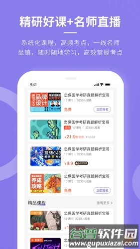 忠保医学最新版截图3