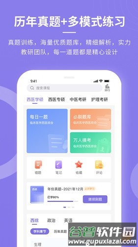 忠保医学最新版截图4
