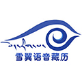 雪翼语音藏历最新2025v7.7.1