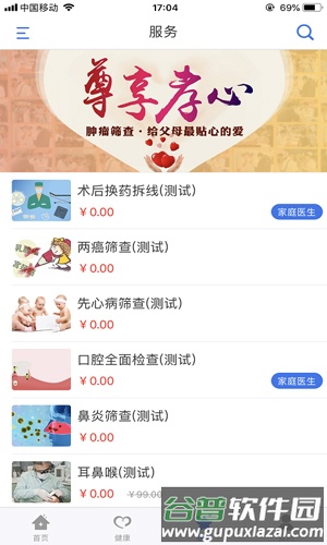廊坊健康码app(健康廊坊)截图3