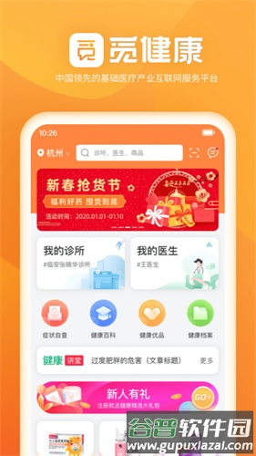 觅健康app截图1