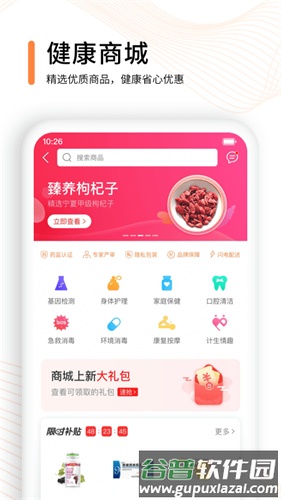觅健康app截图2