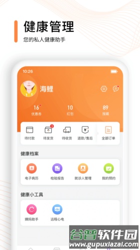 觅健康app截图4