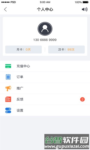 代驾助手app截图4