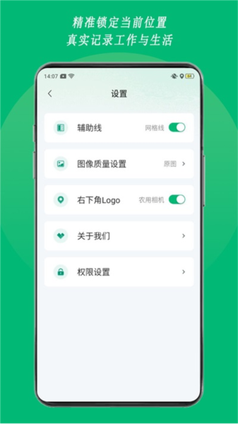 农用相机app截图3