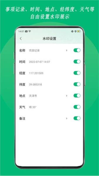 农用相机app截图4