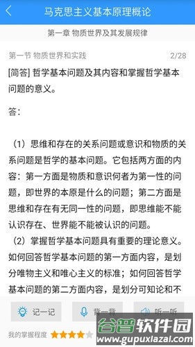 自考友安卓版截图4