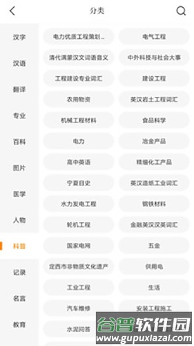 贝壳搜索安卓版截图1