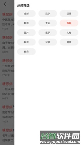 贝壳搜索安卓版截图2