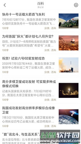 贝壳搜索安卓版截图5