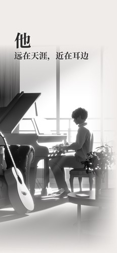 他app复刻版截图3