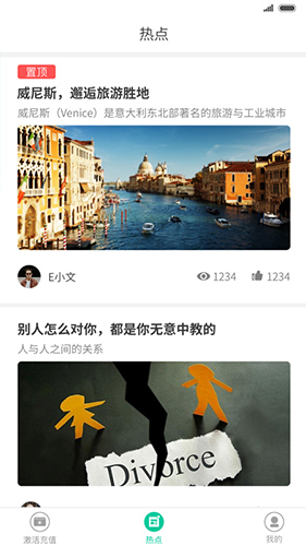 前海翼联app截图1