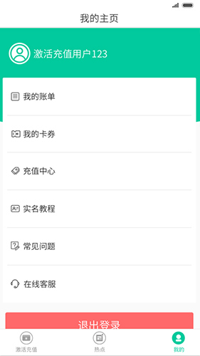 前海翼联app截图2