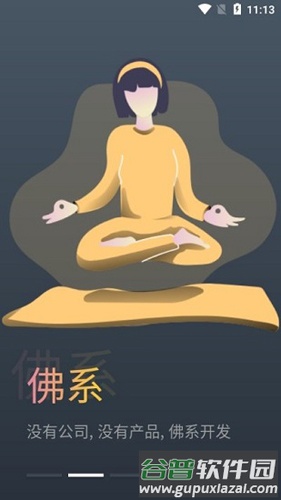 蛋播星球旧版安卓截图1