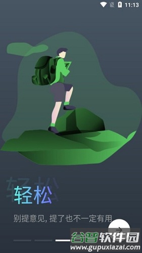 蛋播星球旧版安卓截图2