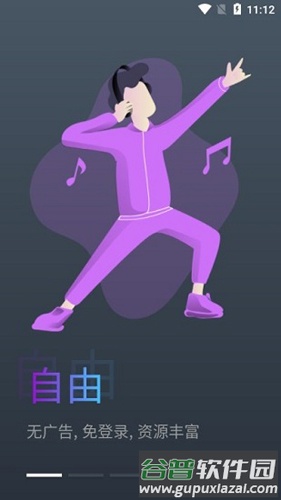 蛋播星球旧版安卓截图3