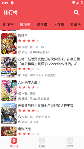 火漫社安卓版截图3