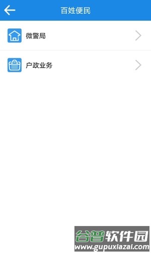 厦门百姓网安卓版截图2