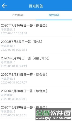 厦门百姓网安卓版截图3
