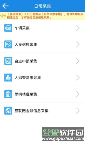 厦门百姓网安卓版截图4