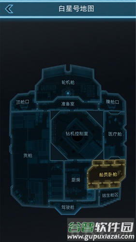 生命线：静夜截图5