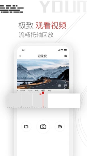 Youmera行车记录仪APP截图2