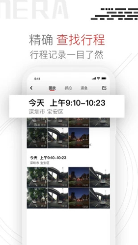 Youmera行车记录仪APP截图3